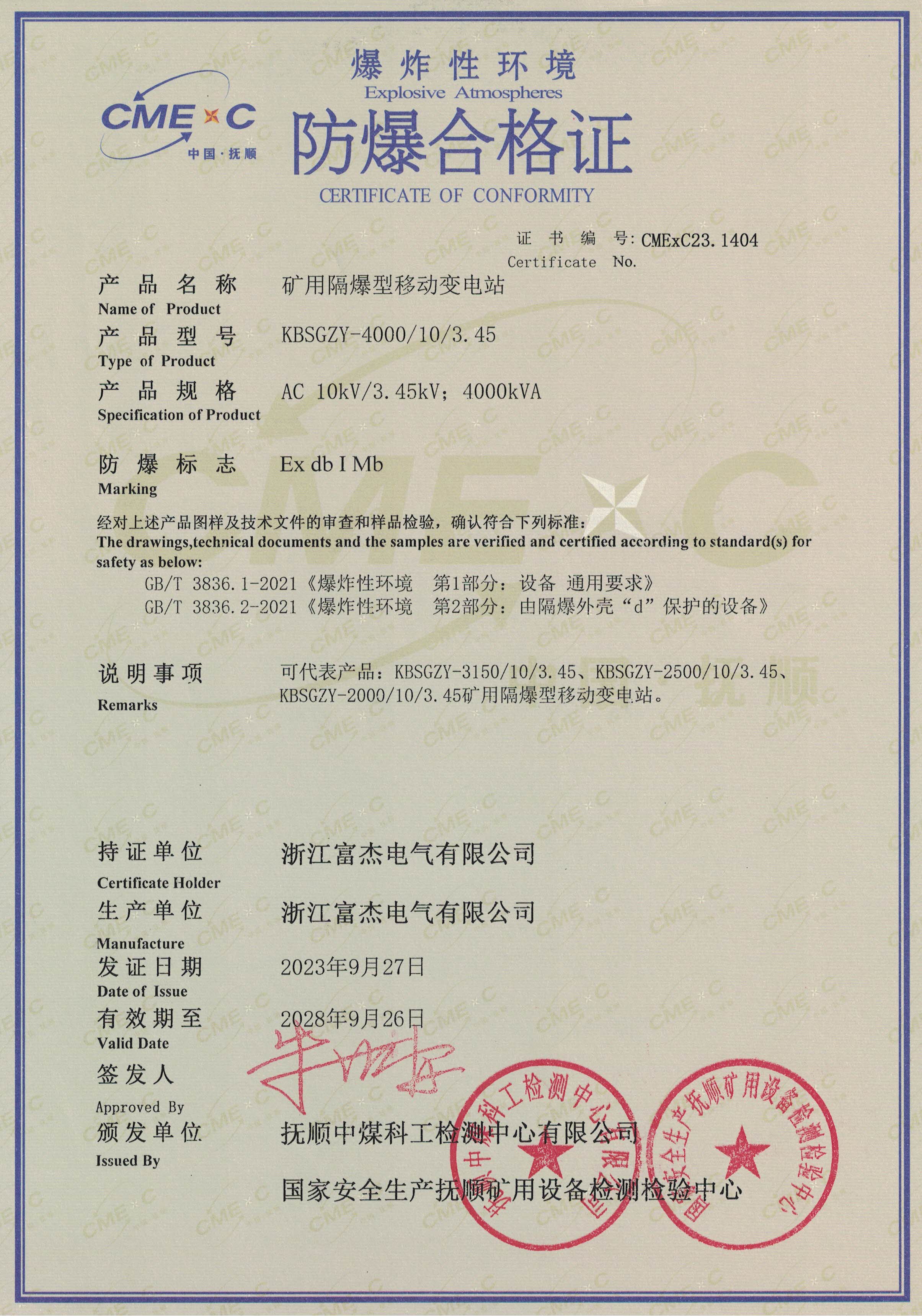 金华高低压线路调压稳压器